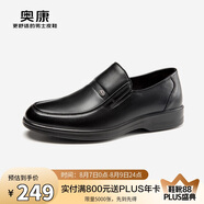 奧康（Aokang）商務(wù)休閑男士牛皮舒適套腳樂福單鞋黑色39碼