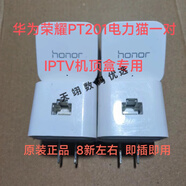 TPLINK二手/PA500PA201即插即用IPTV機(jī)頂盒電貓H29RAH29EA子母路由器 榮耀PT201電力貓一對(duì)IPTV機(jī)專用
