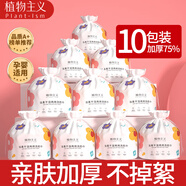 植物主義洗臉巾一次性潔面巾洗面巾毛巾珍珠紋加厚干濕兩用擦臉巾 厚款 10卷 【囤貨裝】