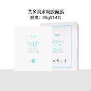 ATOMY艾多美每日補水晶瑩透潤滋顏潤澤面膜護膚品化妝品 水凝膠面膜