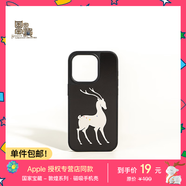 魔贊鏡面系列 iPhone 15 Pro Max iPhone 磁吸手機殼 手機殼 九色鹿蘋(píng)果手機殼