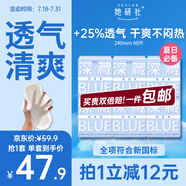 她研社深藏blue輕透款醫(yī)護(hù)級衛(wèi)生巾日用組合240mm48片超薄姨媽巾自營