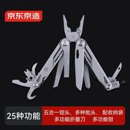 京東京造 戶外工具鉗 多功能刀 應(yīng)急救援組合折疊工具 鉗子扳手小刀戰(zhàn)術(shù)鉗