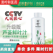 昭貴蘆薈凝膠汁爽膚水舒緩修護(hù)補(bǔ)水保濕清爽蘆薈水國(guó)貨官方 500ML