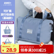 班哲尼旅行包男女士大容量擴展可套行李箱收納待產健身手提斜跨袋