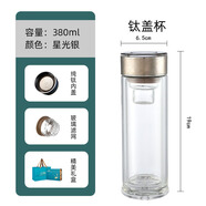 亨樂高端禮盒玻璃杯生態(tài)鈦蓋商務(wù)杯雙層加厚隔熱玻璃濾網(wǎng)杯車載泡茶杯 星光銀380ml