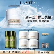 海藍(lán)之謎（LA MER）奇跡云絨霜60ml面霜修護(hù)緊致護(hù)膚品套裝化妝品禮盒生日禮物女