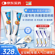 倍舒痕原裝進(jìn)口Dermatix兒童款醫(yī)用硅凝膠燙傷疤痕修復(fù)15g【兩支裝】