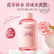 花覓記玫瑰原液鮮純大馬士革補水保濕提亮膚色爽膚水化妝水300m 2瓶裝