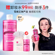 花印【雪姨王琳嚴選】清新凈顏卸妝水(超導款)380ml 眼唇卸妝液敏感肌