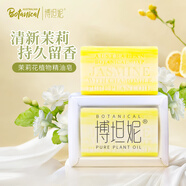 博坦妮Botanical澳洲進(jìn)口洗臉沐浴植物精油香皂【茉莉花140g】 稀有香型