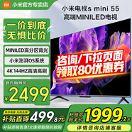 小米（MI）電視55英寸 Mini LED/LCD 4K超高清 高刷游戲電視 32GB大存儲 小愛同學(xué)AI語音平板電視機 55英寸 S MINI多分區(qū)背光