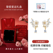 匆匆那年（Congcongnanian）純銀山茶花耳釘女輕奢小眾珍珠耳環(huán)2025新款感新中式耳飾 山茶花耳釘【摯愛星運禮盒】+證