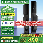 BECK博克智能鎖指紋鎖密碼鎖防盜智能門鎖電子鎖全自動家用入戶門鎖V6Q