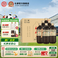杜康原酒庫(kù)60度高度原漿白酒750ml糧食酒高粱酒濃香型白酒收藏泡酒用 60度 750mL 6瓶 整箱裝（原箱發(fā)貨）