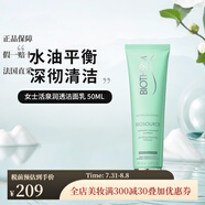 碧歐泉（BIOTHERM）女士活泉潤(rùn)透潔面乳 150ml