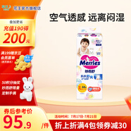 花王（Merries）妙而舒日本進(jìn)口 嬰兒尿不濕|拉拉褲 紙尿褲XL44片