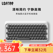 洛斐（LOFREE）LOFREE洛斐 DOT圓點(diǎn)藍(lán)牙機(jī)械鍵盤 MAC辦公筆記本無(wú)線手機(jī)鍵盤青軸鍵盤 白色
