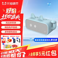 天貓精靈IN糖3智能藍牙音箱 家用智能床頭鬧鐘時(shí)鐘音響 微信收款播報 聲控迷你音箱  老人兒童禮物 低音炮 IN糖3沖鴨白【貓咪藍套裝】