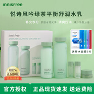 悅詩(shī)風(fēng)吟（Innisfree）綠茶潔面水乳禮盒套裝組合保濕舒緩控油敏感肌可用男女護(hù)膚化妝品 控油祛痘-綠茶平衡水乳