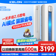 科龍國家補貼20%大3匹/大2匹新一級能效大風(fēng)量變頻冷暖客廳圓柱立式空調(diào)柜機首年只換不修 大2匹 一級能效 50QZ【享國補 十年壓機包修】