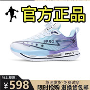 里奇.喬丹   RICKY JORDAN赤兔9Pro跑鞋碳板秋季男女減震競(jìng)速跑步鞋中大童超輕回彈運(yùn)動(dòng)鞋子 晨曦JY217【下單送無線藍(lán)牙耳機(jī)】 33