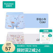 全棉時(shí)代兒童內(nèi)褲純棉男兒童內(nèi)褲中小孩童內(nèi)褲不夾pp底褲寶寶打底褲無熒光 (男童平角)山地貨車+手繪小車 2條 150