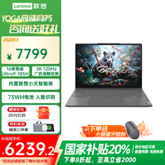 聯(lián)想（Lenovo）YOGA Pro14s 2024高能本AI元啟高端商務(wù)辦公設(shè)計 14.5英寸輕薄本 Ultra9-185H 32G 1T丨元啟信風(fēng)灰 3K雙色域觸控屏