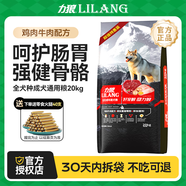 力狼（LILANG）狗糧成犬中大型犬通用拉布拉多金毛阿拉斯加法斗德牧馬犬專用犬糧 【經(jīng)典】成犬專用20kg40斤