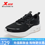 特步（XTEP）【門店同款】減震旋跑鞋女春季新款回彈穩(wěn)定運動鞋休閑跑步鞋 黑/木炭灰 36