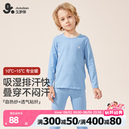 久歲伴兒童秋衣秋褲秋冬季薄款男女童保暖內(nèi)衣套裝中大童青少年打底秋裝 男童/丹寧藍(lán) （純色）202042 160 /身高150-162體重90-105斤