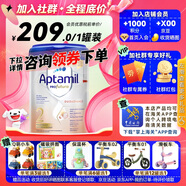 愛(ài)他美（Aptamil）德國愛(ài)他美白金雙重HMO 嬰幼兒配方奶粉 白金版2段（德版）