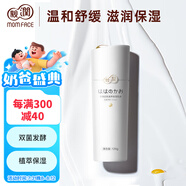 親潤(rùn)豆乳滋潤(rùn)保濕乳液120g  護(hù)膚品補(bǔ)水