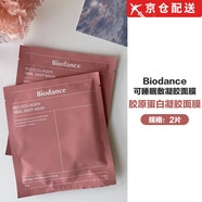 BIODANCE【京倉速運】韓國碧歐媚膠原蛋白面膜 緊致毛孔提亮膚色夜間可敷 膠原蛋白面膜2片
