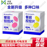 WONDERLAB萬益藍(lán) 白蕓豆餐前控控片膳食纖維輕零片搭瘦子菌早B晚S100益生菌 【升級(jí)款】控控片120片【雙口味組合】