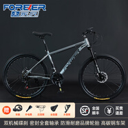 永久（FOREVER）永久山地自行車山地車自行車成人上海永久自行車單車變速碟剎通勤 鋼架|標配|銀色|輻條輪+禮包 24速x26寸|適合160-185cm