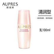 歐珀萊（AUPRES）護膚品套裝均衡保濕系列洗面奶爽膚水乳泡沫豐富溫和清潔水潤 【清潤型】均衡柔潤乳100ml