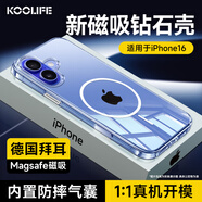 KOOLIFE適用 蘋果16手機殼 iPhone16手機保護套拜耳材質(zhì)magsafe升級細磁吸充電超薄防摔氣囊全包透明軟殼