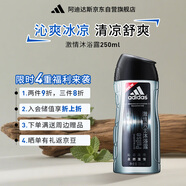 阿迪達(dá)斯 （adidas）男士激情沐浴露 250ml 清新薄荷精華成分 持久留香控油舒爽