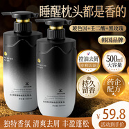 JAYJUN捷俊洗發(fā)水蓬松控油洗發(fā)水柔順滋潤(rùn)黑玫瑰玻色因洗發(fā)露500ml*2