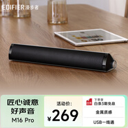 漫步者（EDIFIER）M16 Pro 桌面便攜音箱 藍(lán)牙音箱 電腦音響 兼容筆記本 鉑金銀