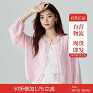 茵曼甜美溫柔風針織遮陽衫女2025春季薄款空調(diào)衫外搭開衫 煙粉色 XL