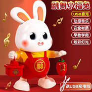 Murcia電動(dòng)小福兔子會(huì)唱歌跳舞寶寶啟智抬頭練習(xí)訓(xùn)練嬰兒兒童生日禮物