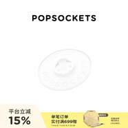 PopSockets 【底座補(bǔ)充裝】泡泡騷手機(jī)支架二代氣囊支架底座補(bǔ)充裝 透明備用底座
