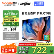 酷開(kāi)創(chuàng  )維43K3節能款 43英寸電視 二級能效 AI遠場(chǎng)語(yǔ)音 健康護眼 以舊換新補貼智能液晶平板43P3DGT