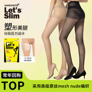 Let's slim韓國絲襪夏季超薄黑絲性感連褲襪美腿隱形防勾絲襪子壓力薄襪30D 30D膚色 1雙 均碼