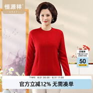 恒源祥純山羊絨衫冬季純色豎條紋套頭針織衫上衣媽媽裝中老年人女士毛衣 玫瑰紅 S /160/84A