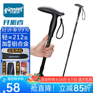開拓者（pioneer）狼牙5系 戶外登山杖手杖健走杖 拐杖鋁合金三節(jié)伸縮式徒步老人杖
