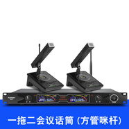 POLIGU無(wú)線(xiàn)話(huà)筒一拖二臺式鵝頸一拖八手持段視頻會(huì )議充電一拖四麥 【電池款】KL２無(wú)線(xiàn)一拖二方管