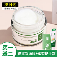 蜜梨 MAT LEE日本蜜梨面霜六勝肽密梨秋冬緊致保濕滋潤(rùn)保濕抗皺抗衰老正品乳液